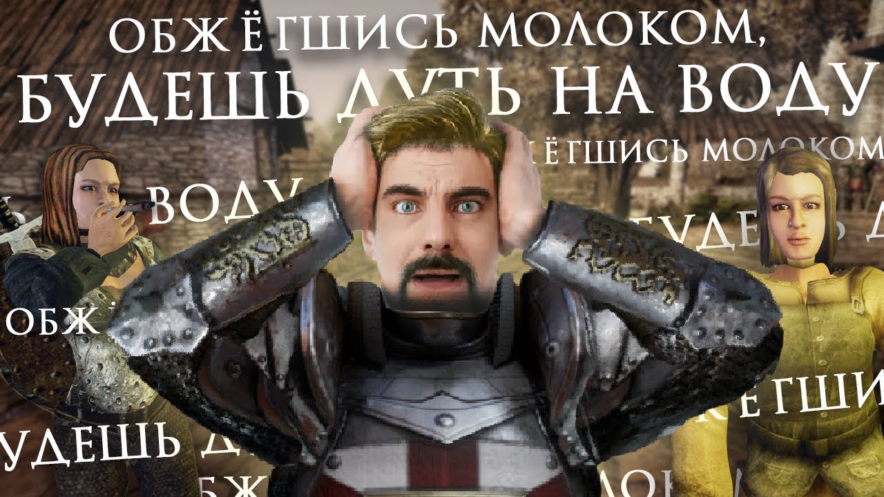 Взгляд Ньюфага: Gothic 3 [во время записи пострадали морра] Начало.