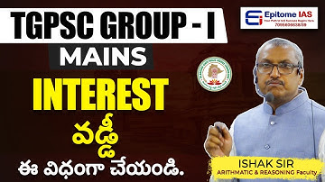 TGPSC GROUP-I | Data Interpretation | INTEREST |  వడ్డీ | By Ishak Sir # #youtubevideo #trending