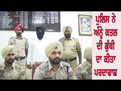 Murder case solved - ਨਾਜਾਇਜ਼ ਸੰਬੰਧਾਂ ਦੇ ਚੱਲਦਿਆਂ ਹੋਇਆ ਸੀ ਕਤਲ