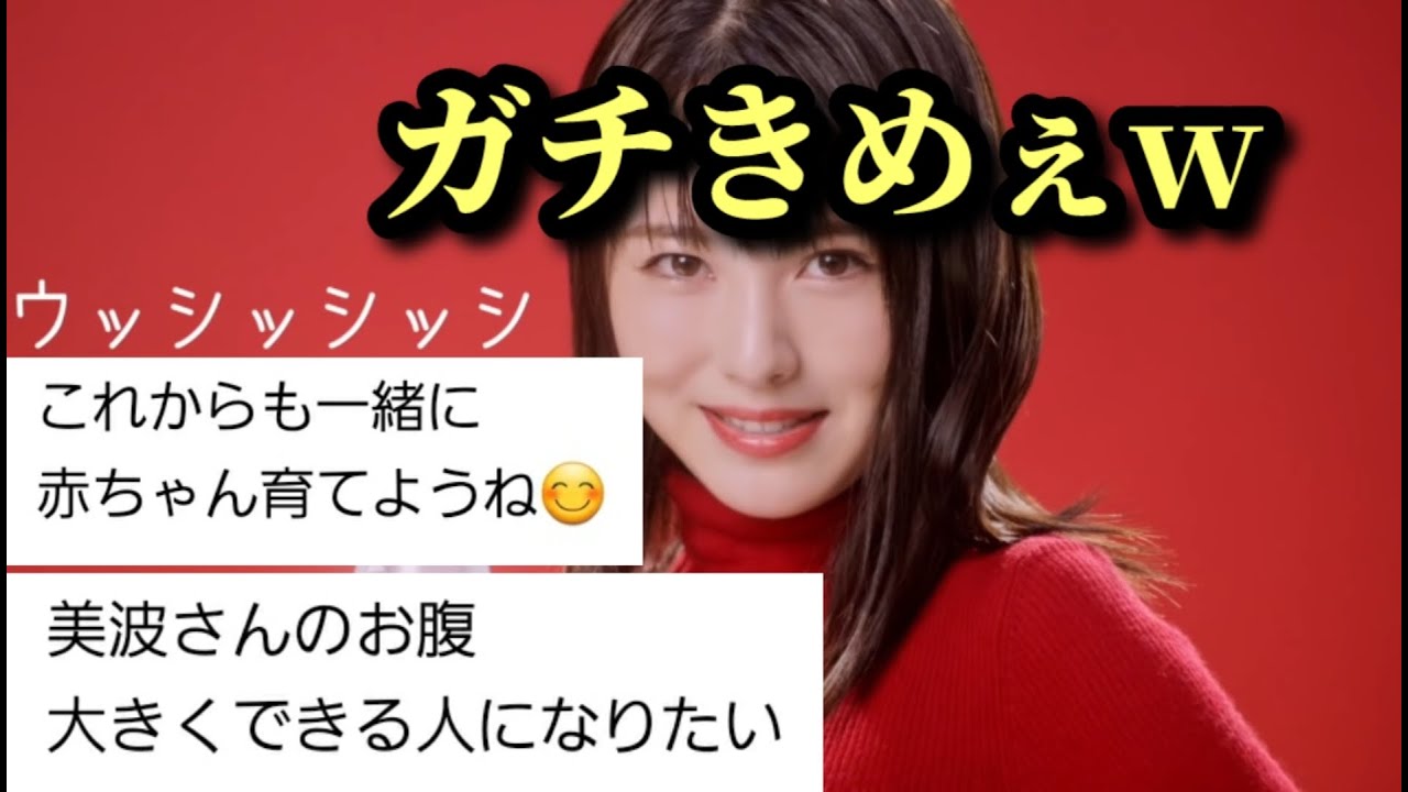 僕の動画のコメ欄に来た変態がキモすぎる件についてw 浜辺美波 チア Youtube