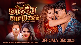 Chhoideu Maya Chhoideu - Laxmi Acharya Bhagirath Chalaune Bijay Pun Parbati New Nepali Song