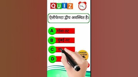 EVS MCQ Question/UPTET Most Important Questions/SUPERTET/CTET #shortsvideo #shorts