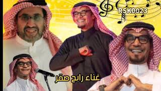 اجمل ماغنى الفنان رابح صقر من قصائد منصور الشادي