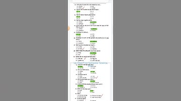 Dled Frist Semester Science 2022🔥 ll डी.एल.एड साइंस ll #dled #science #competitive