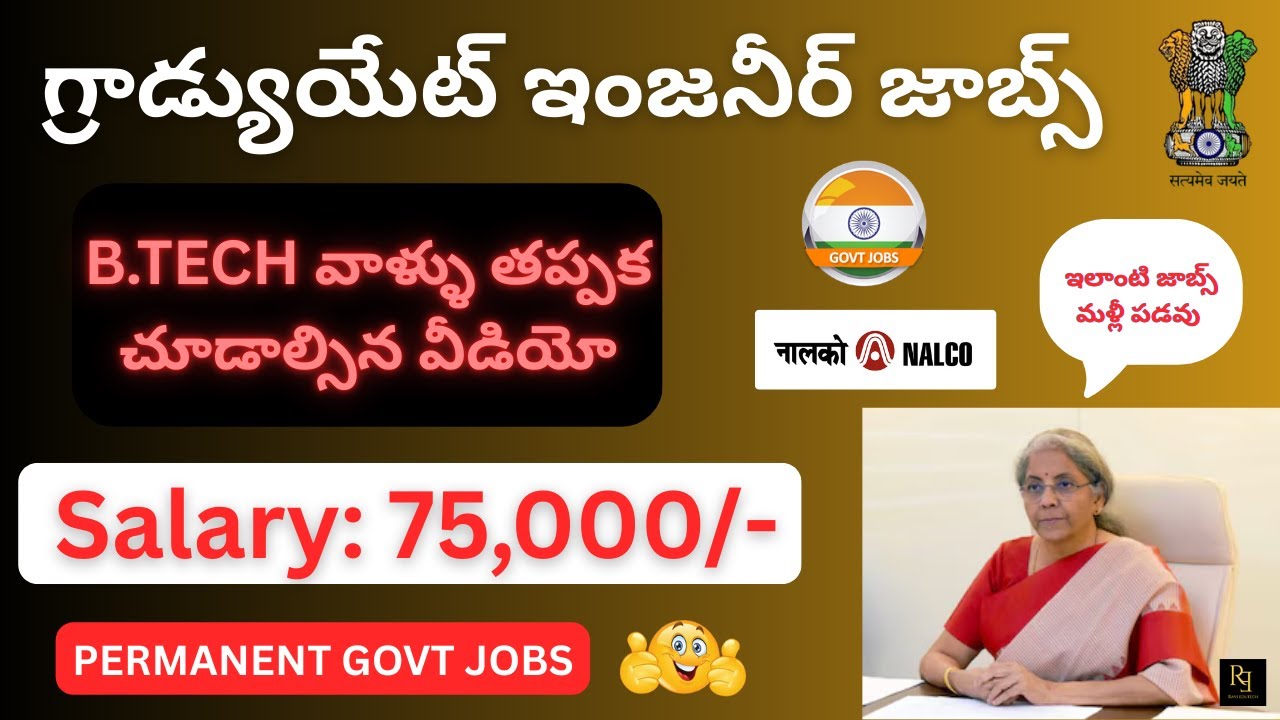 B.Tech వాళ్ళకి Permanent Govt Job | NALCO GET Recruitment 2026 | Latest Govt Jobs in Telugu 🎉