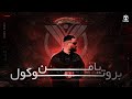 Yamen Salhab Protocol بروتوكول Prod HXSHXR mp3