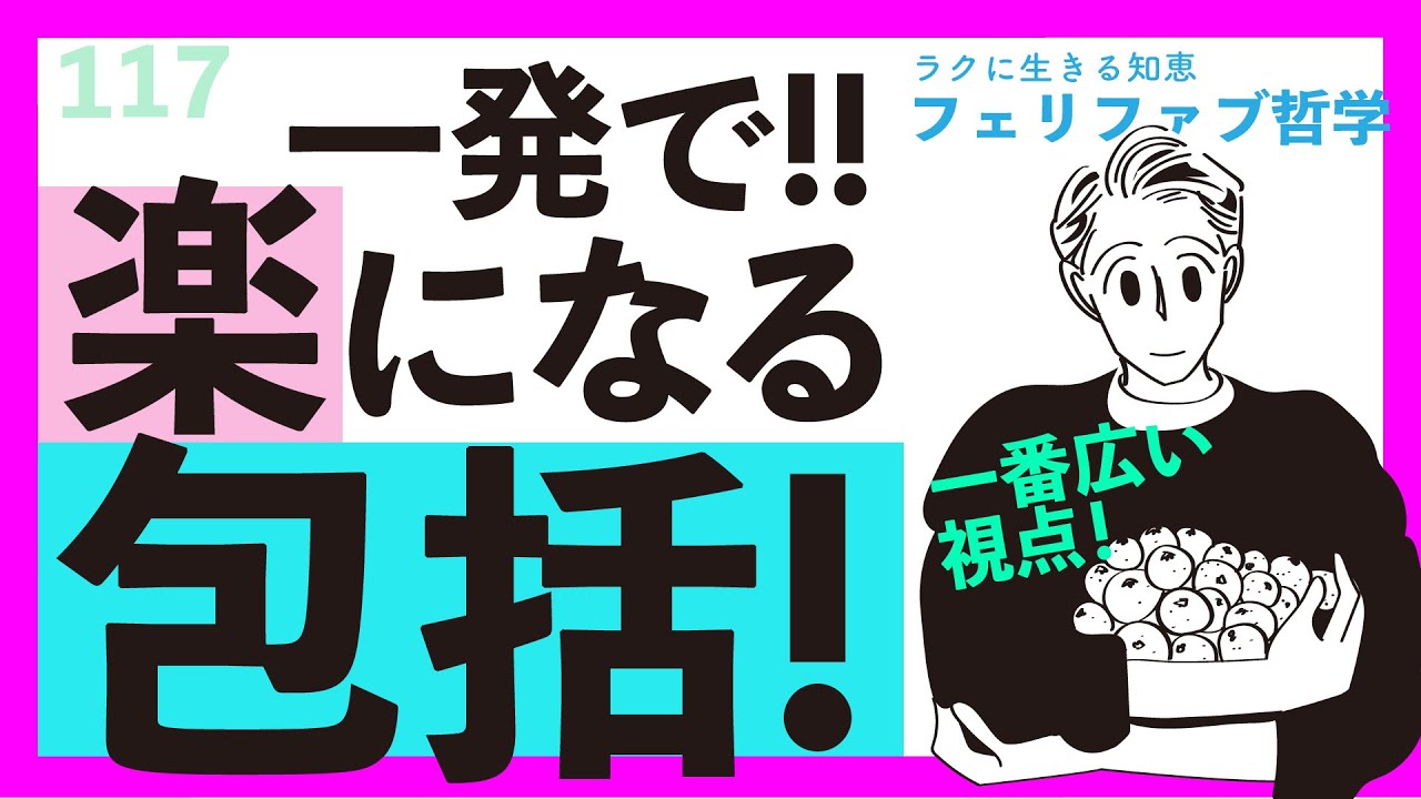 【最速】全部を包み込む楽ワザ！