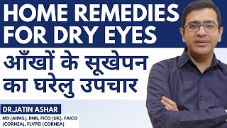 सूखी आंखें घरेलू उपचार | घर पर सूखी आंखों का इलाज | घर पर सूखी आंखों का इलाज कैसे करें screenshot 1