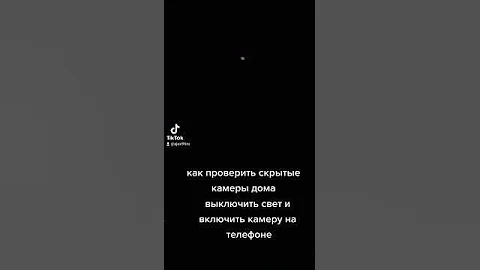 Как проверить скрытые камеры дома.
