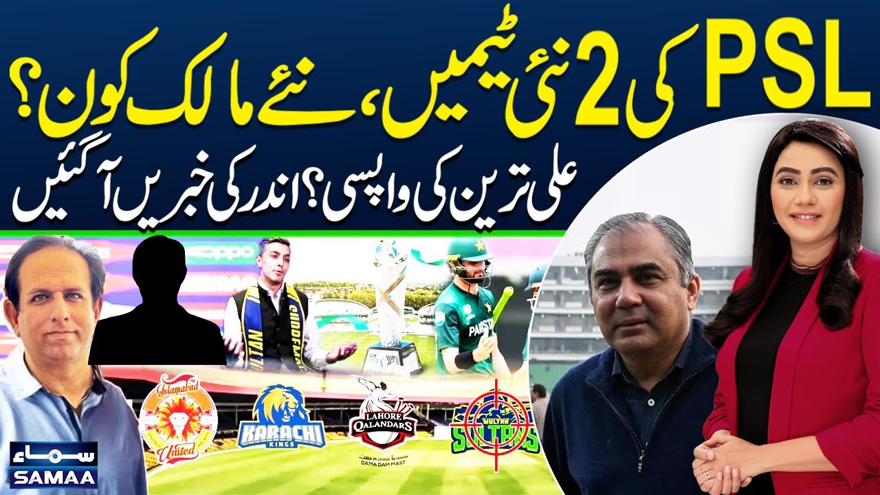 Ali Tareen's Return in PSL? | New Teams in PSL 2026 | Saleem Khaliq Shares Inside News | Zor Ka Jor