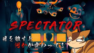 【Spectator】有名ホラーゲーム(に似た場所)を監視するゲーム【配信】