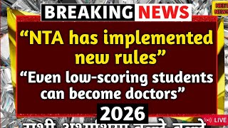NEET UG 2026: Big Change 💥 NTA Urgent Notice ? | Watch Now or Regret Later 😱🔥