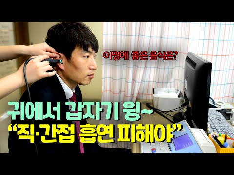 귀에서 들리는 소리, 이명 예방과 치료엔 '이것' 꼭 기억해야