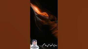 برواية شعبة عن عاصم الكوفي