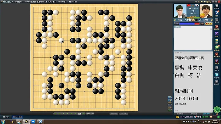 亞運男團決賽：手握99的勝率都不靠譜，柯潔的統治力已消失無蹤 - 天天要聞