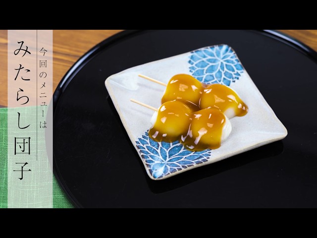 みたらしページ sddefault.jpg