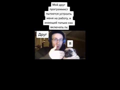 Типичные программисты | Смешные видео | Лучшие приколы | #shorts #мемы ...