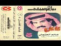 خالد العثمان همس الشفايف