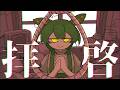 拝啓 | ずんだもん cover【UTAU】