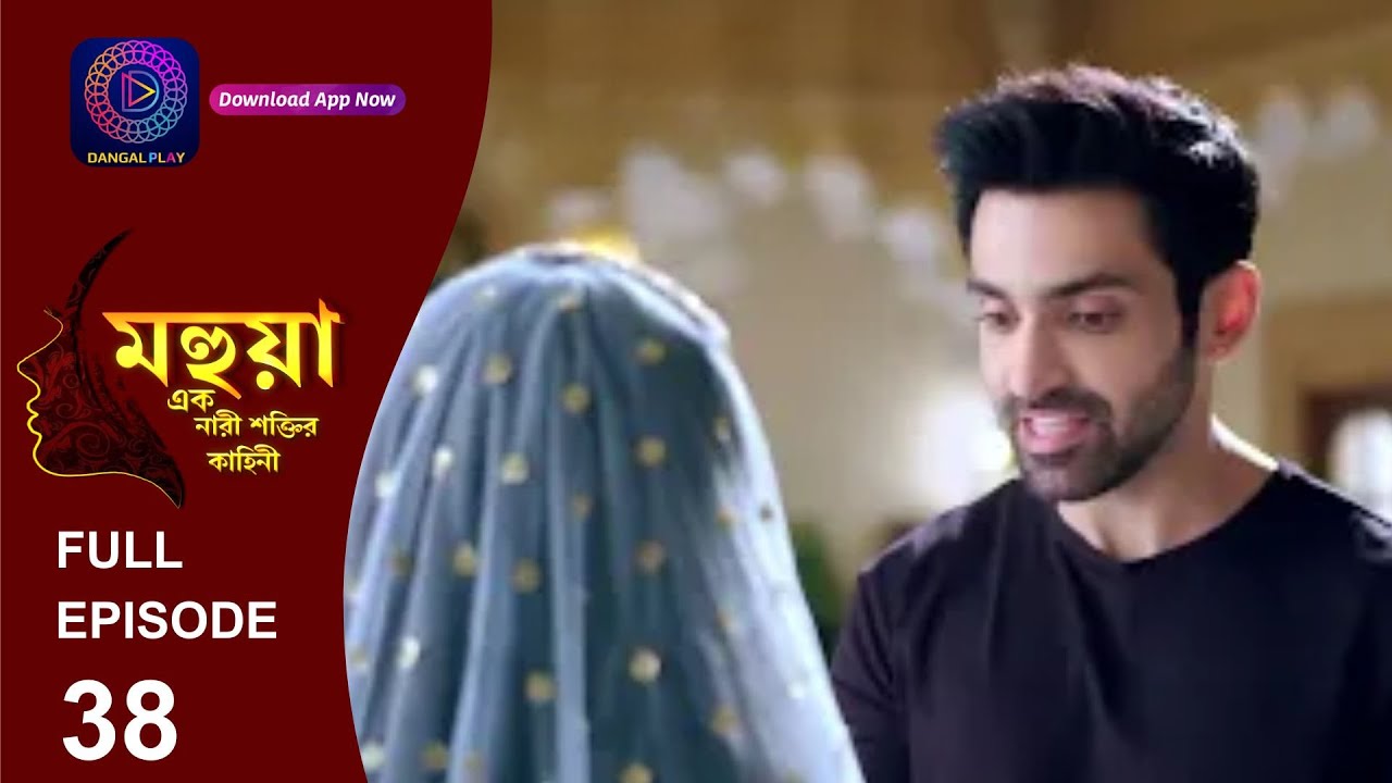 Mahua - Ek Nari Shaktir Kahini | মহুয়া  - এক নারী শক্তির কাহিনী l Full Episode 38 | Enterr10 Bangla