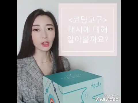 #코딩 코딩 교구 대시 소개 대시를 알아보아요 (1인연구소)