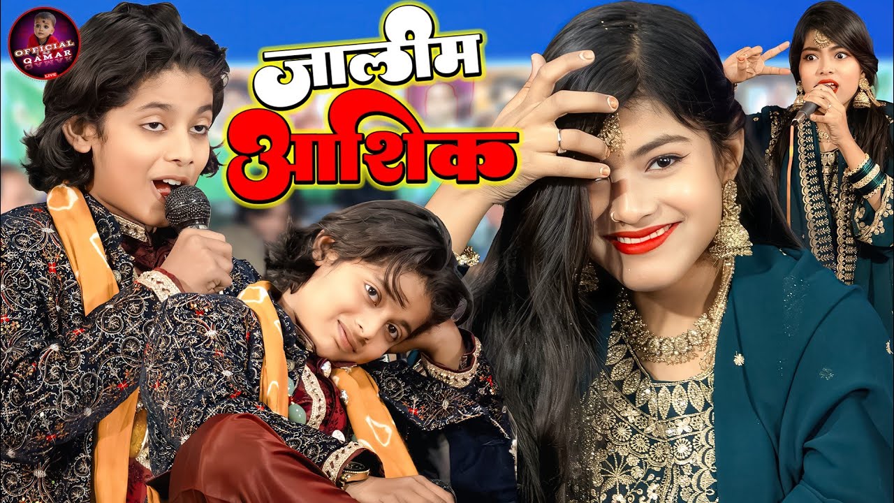 जालीम आशिक 🥰  न्यू मुक़ाबला | Zara Disco V/S Azmat Aftab Warsi | Muqabla Qawwali, Zara Disco Muqabla