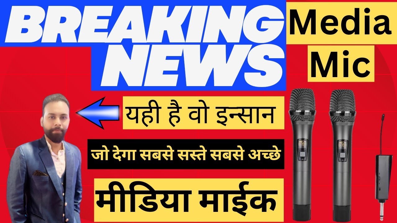 Wireless media mic Media mic Wireless microphone YouTube