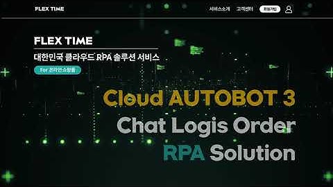 FLEX TIME 플렉스타임 홈페이지 제작