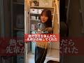 熱で会社を休んだら先輩が看病してくれた#shorts