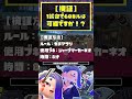 【検証】1試合で60キルは可能ですか？ / スプラトゥーン3 / Splatoon3 / #shorts