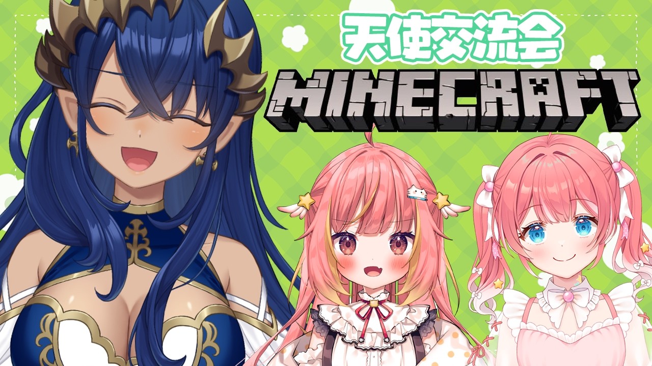 【Minecraft】天使組で拠点を強化していく！！　#天使交流会 【島村シャルロット / ななしいんく】
