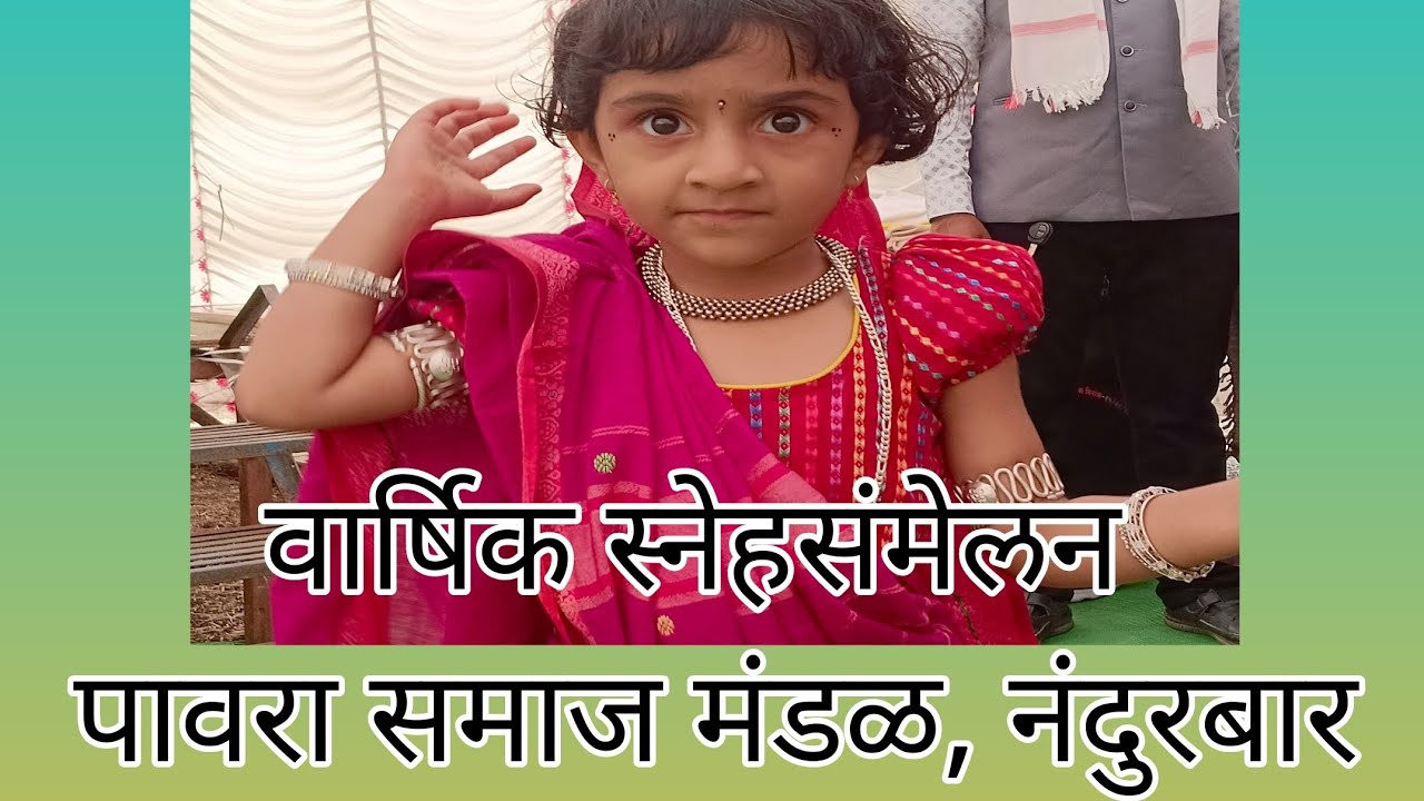 वार्षिक स्नेहसंमेलन व विद्यार्थी गुणगौरव सोहळा 2025-26