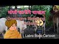 Mwswo kaywini Omarajaya Bimajwng Raijanai//Funny Bodo Cartoon video//Labra Bodo Cartoon//