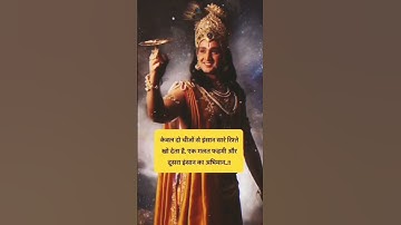 Shree krishna Geeta updesh whatsapp status video 2023 | Shree Krishna motivation