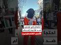 احتجاج في العاصمة التونسية ضد مشروع قانون إعدام الأسرى الفلسطينيين