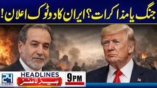 Iran-US Talks Islamabad 2.0 - War or Talks? Iran’s Final Word - 9pm News Headlines - 24 News HD