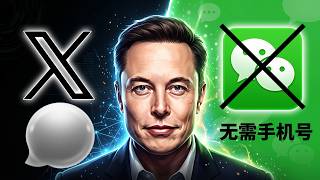 Uninstall WeChat? A comprehensive review of Musk's 'WeChat,' XChat, and a hands-on download and i...