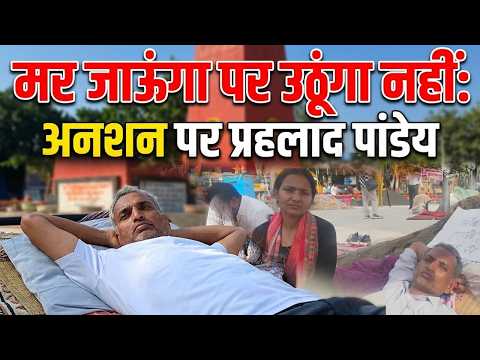 Indore में अवैध होर्डिंग के खिलाफ अनशन पर समाजसेवी प्रहलाद पांडेय, कहा मर जाऊंगा पर उठूंगा नहीं