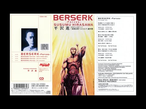 BERSERK FORCES 平沢進 シングルCD 剣風伝奇ベルセルク アニ 平沢進 (Susumu Hirasawa) – BERSERK -Forces- Lyrics | Genius