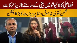 Fiza Ali Goes Viral As Her Husband Lifts Her In Live Show | Hina Pervezbut's big action | JP Digital