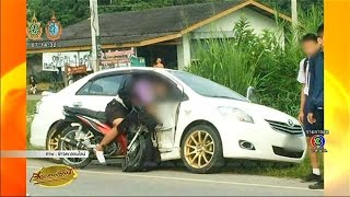 เรื่องเล่าเช้านี้ คนขับช็อก! นร.ม.5 ขี่จยย.รีบไปสอบวันสุดท้าย เสียหลักชนทะลุกระจกเก๋ง ดับคาที่