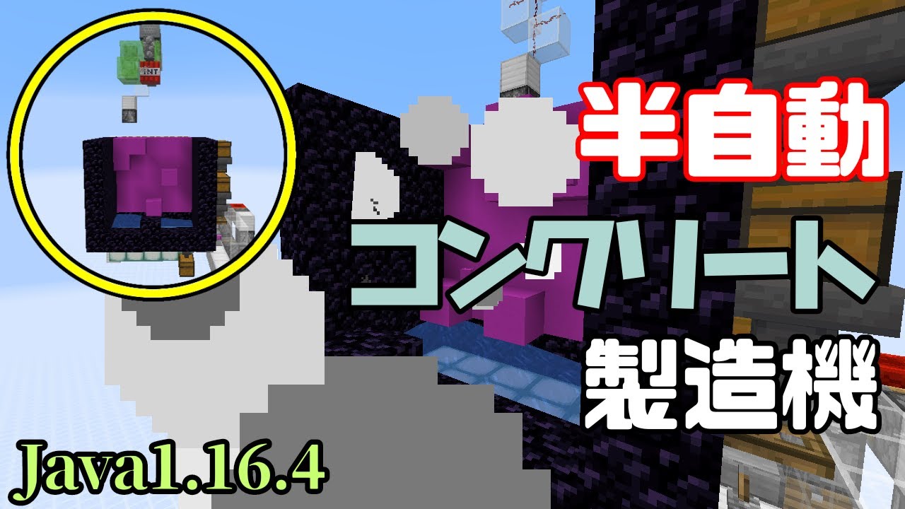 マイクラ1 16 1 16 4 速すぎる 高速お花製造機の作り方 Java Edition便利装置 的youtube视频效果分析报告 Noxinfluencer