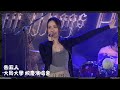 Vignette de la vidéo 20251114 告五人 - 大同大學 校慶演唱會 / 全程〖帶我去找夜生活、有太多不能講、愛人錯過、將錯就對、我想要佔據你、披星戴月的想你〗