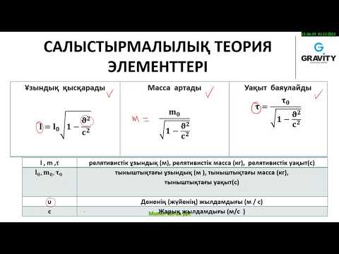 Бейне: Қарапайым тілмен айтқанда Ньютонның екінші заңы қандай?