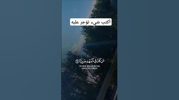 #القرآن_الكريم #تلاوة_خاشعة #استمعوا_وانصتوا_لعلكم_ترحمون #اللهم_صل_وسلم_على_نبينا_محمد #اكسبلور