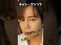 (Multilingual Subtitles Included ) チャン・グンソク Short Profile |【韓国俳優】チャン・グンソクの魅力に迫る!