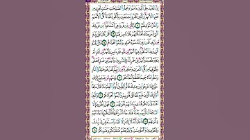 من الاية 12 حتى الاية 19 ( سورة محمد مدنية | رقم السورة: 47 - عدد آياتها : 38 صفحة 508 الجزء 26 )