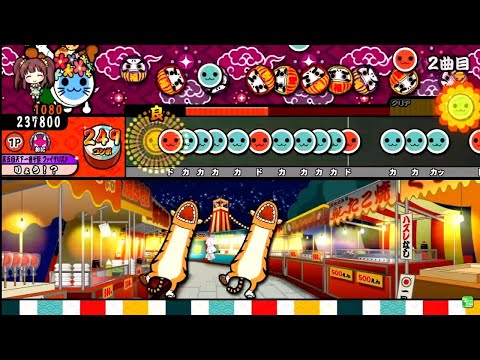 或ル不和 / aran 全良【太鼓の達人 グリーンVer.】