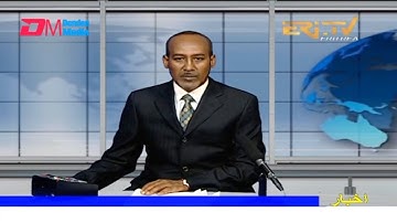 Evening News in Arabic for  August 27, 2021 - ERi-TV, Eritrea