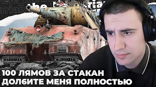 картинка: MAUS | ДОЛ6И, ДОЛ6И МЕНЯ ПОЛНОСТЬЮ! ФАНАТ БМВ ЖЕСТКО РАЗНЁС ПО ФАКТАМ! 100 ЛЯМОВ ЗА СТАКАН СИМЕНА?